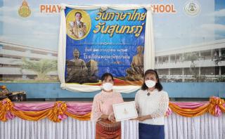 60. กิจกรรมวันสุนทรภู่และวันภาษาไทย ประจำปีการศึกษา 2565