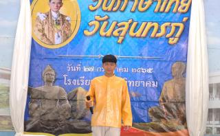 65. กิจกรรมวันสุนทรภู่และวันภาษาไทย ประจำปีการศึกษา 2565