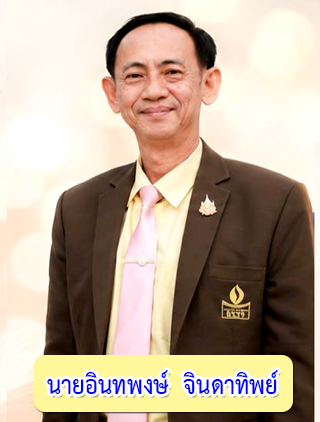 ผู้บริหาร