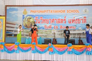 53. กิจกรรมวันวิทยาศาสตร์แห่งชาติ