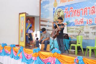 72. กิจกรรมวันวิทยาศาสตร์แห่งชาติ