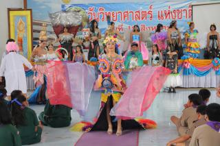 308. กิจกรรมวันวิทยาศาสตร์แห่งชาติ