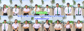 17. โรงเรียนพยุหะพิทยาคม ยินดีต้อนรับ นักศึกษาฝึกประสบการณ์วิชาชีพระหว่างเรียน 3