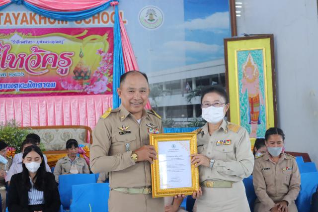 2. การมอบรางวัล "ครูดีไม่มีวันลา" ประจำปีงบประมาณ 2565