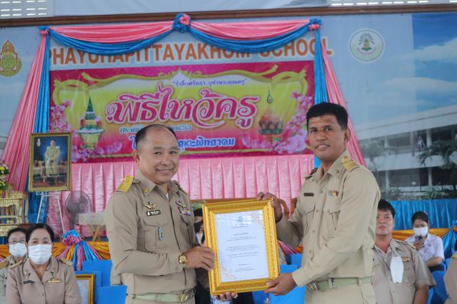 4. การมอบรางวัล "ครูดีไม่มีวันลา" ประจำปีงบประมาณ 2565