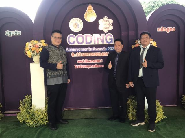 3. รับรางวัลเชิดชูเกียรติ รางวัลโรงเรียนต้นแบบการจัดการเรียนรู้ด้านประวัติศาสตร์เชิงรุก ระดับภาคเหนือ