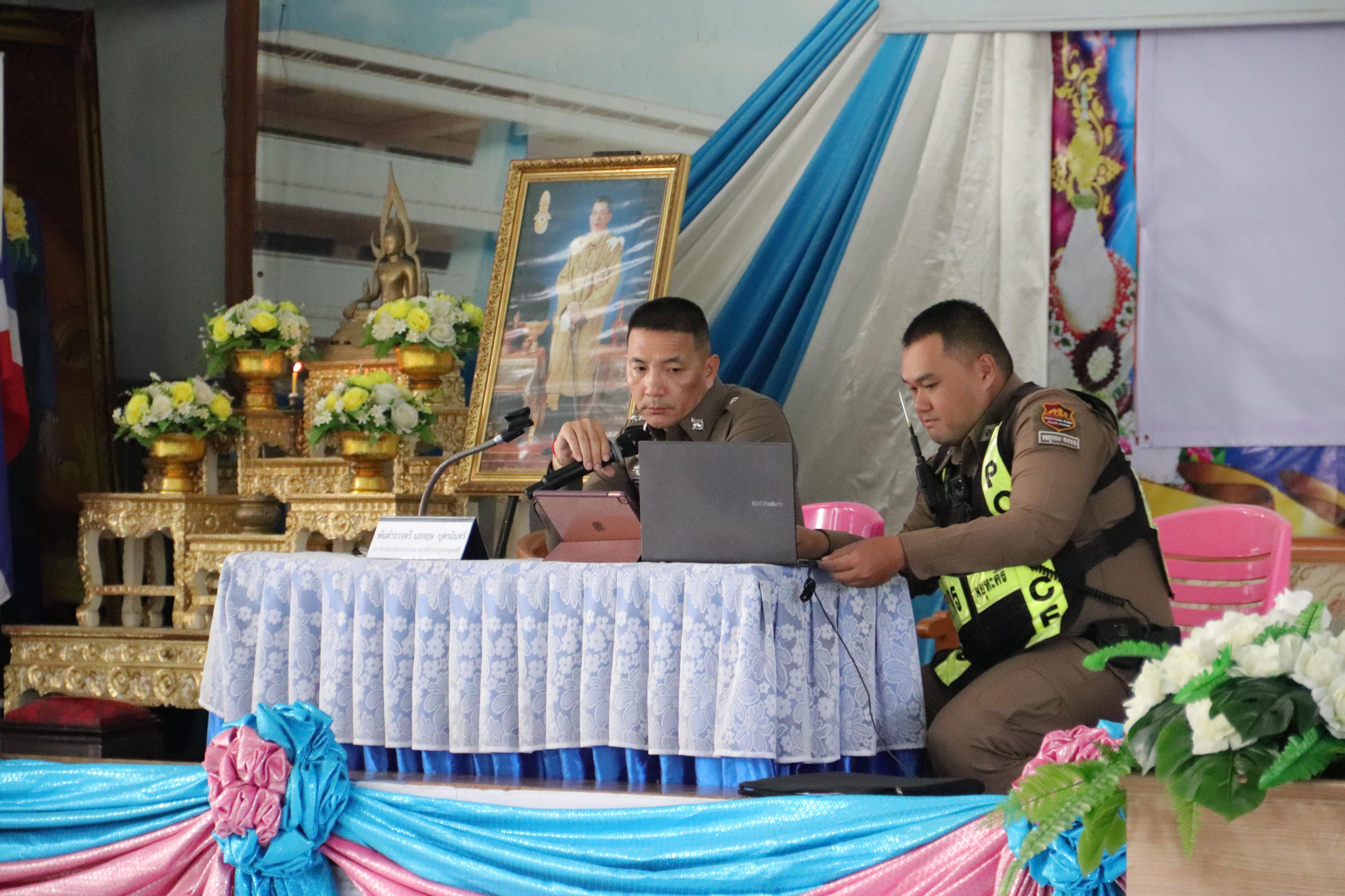 1. การสัมมนาเรื่องการปฏิบัติหน้าที่ของตำรวจที่ส่งผลกระทบต่อสิทธิและเสรีภาพของประชาชน